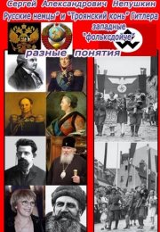 Русские немцы и Троянский конь Гитлера западные фо аудиокниги 📗книги бесплатные в хорошем качестве  🔥 слушать онлайн без регистрации