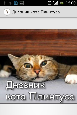 Записки кота Плинтуса - Skotina аудиокниги 📗книги бесплатные в хорошем качестве  🔥 слушать онлайн без регистрации