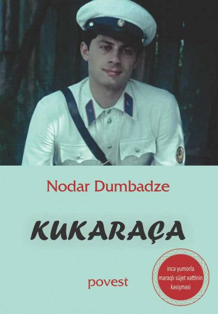Кукарача - Нодар Думбадзе аудиокниги 📗книги бесплатные в хорошем качестве  🔥 слушать онлайн без регистрации