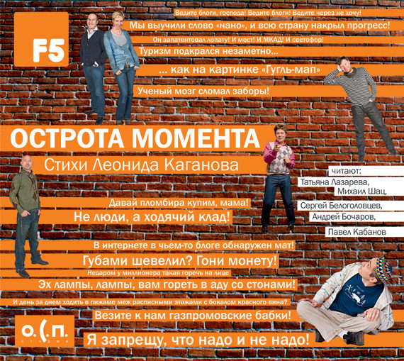Острота момента - Леонид Каганов аудиокниги 📗книги бесплатные в хорошем качестве  🔥 слушать онлайн без регистрации