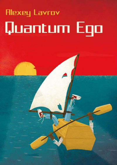 Qantum Ego - Алексей Лавров аудиокниги 📗книги бесплатные в хорошем качестве  🔥 слушать онлайн без регистрации