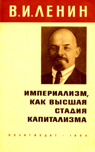 Империализм как высшая стадия капитализма - Владимир Ленин аудиокниги 📗книги бесплатные в хорошем качестве  🔥 слушать онлайн без регистрации