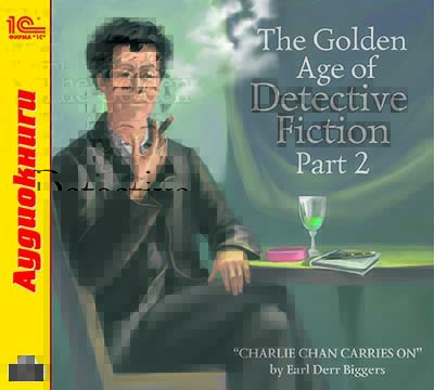The Golden Age of Detective Fiction. Part 2 - Биггерс Эрл Дерр аудиокниги 📗книги бесплатные в хорошем качестве  🔥 слушать онлайн без регистрации