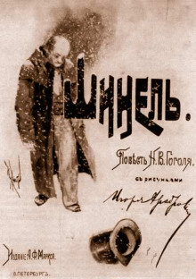 Шинель - Николай Гоголь аудиокниги 📗книги бесплатные в хорошем качестве  🔥 слушать онлайн без регистрации