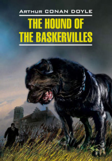 Собака Баскервилей (The Hound of the Baskervilles) - Артур Конан Дойл