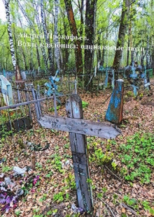 Возле кладбища: одинаковые люди -                   Андрей Прокофьев аудиокниги 📗книги бесплатные в хорошем качестве  🔥 слушать онлайн без регистрации