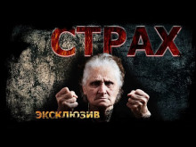 Страх - Дмитрий Видинеев аудиокниги 📗книги бесплатные в хорошем качестве  🔥 слушать онлайн без регистрации