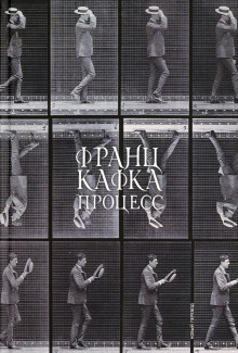 Процесс - Франц Кафка аудиокниги 📗книги бесплатные в хорошем качестве  🔥 слушать онлайн без регистрации