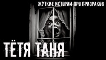 Тётя Таня - Игорь Шанин аудиокниги 📗книги бесплатные в хорошем качестве  🔥 слушать онлайн без регистрации