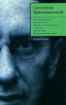 Неукушенный локоть - Сигизмунд Кржижановский аудиокниги 📗книги бесплатные в хорошем качестве  🔥 слушать онлайн без регистрации