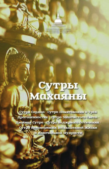 Сутра Золотистого Света - Будда Шакьямуни аудиокниги 📗книги бесплатные в хорошем качестве  🔥 слушать онлайн без регистрации