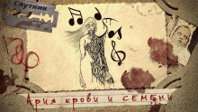 Ария крови и семени - Александр Дедов аудиокниги 📗книги бесплатные в хорошем качестве  🔥 слушать онлайн без регистрации