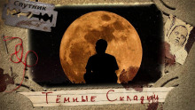 Тёмные Складки - Владимир Чубуков аудиокниги 📗книги бесплатные в хорошем качестве  🔥 слушать онлайн без регистрации