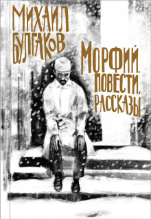 Крещение поворотом - Михаил Булгаков аудиокниги 📗книги бесплатные в хорошем качестве  🔥 слушать онлайн без регистрации