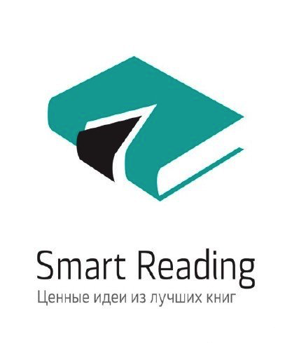 Книги в кратком изложении Smart Reading 2 аудиокниги 📗книги бесплатные в хорошем качестве  🔥 слушать онлайн без регистрации