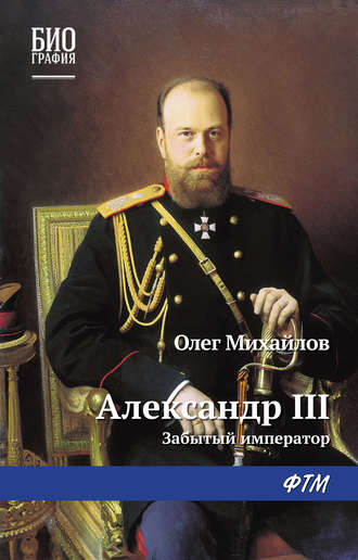 Забытый император - Олег Михайлов аудиокниги 📗книги бесплатные в хорошем качестве  🔥 слушать онлайн без регистрации